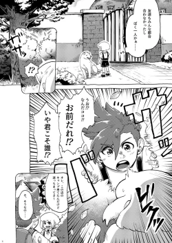 Page 9 of Kimi no Kazoku ni Naritai