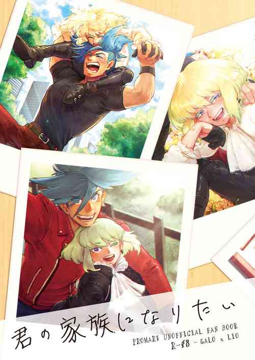 Download Kimi no Kazoku ni Naritai