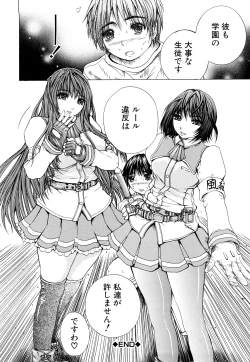 Page 139 of Double Anal