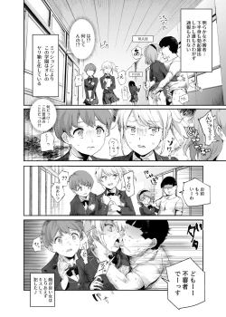 Page 18 of Super Cheat Mission 2