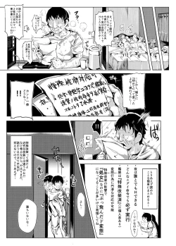 Page 18 of Oidemase!! KanMusu Zenin ga Tokushu Seiheki Taiou Kanou na Chinjufu