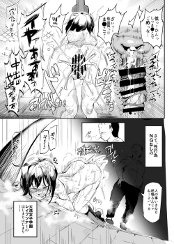 Page 10 of Girls & Kyousei Panpan