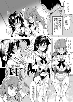 Page 17 of Girls & Kyousei Panpan