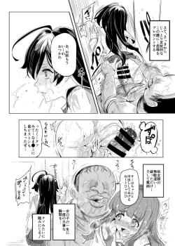 Page 19 of Girls & Kyousei Panpan