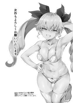 Page 23 of Girls & Kyousei Panpan