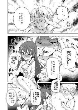 Page 12 of Shotaiken Eris Ano Mama H ga Tomaranakatta 8-wa