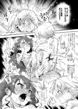 Page 18 of Shotaiken Eris Ano Mama H ga Tomaranakatta 8-wa