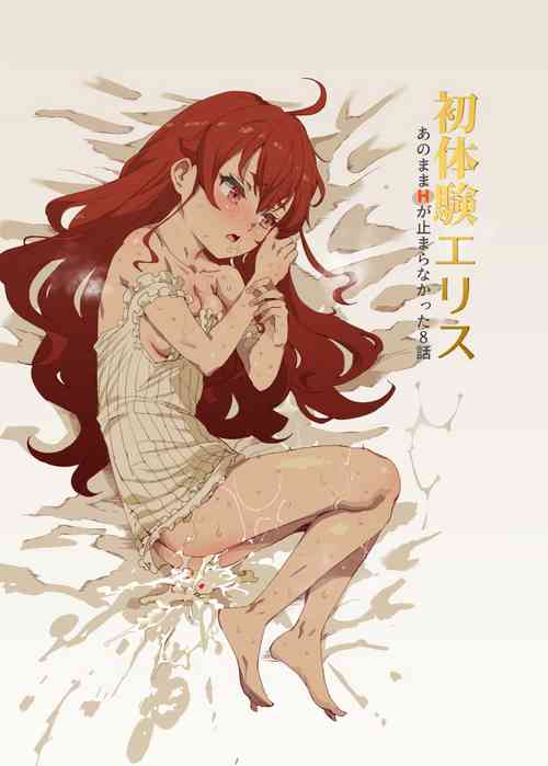 Download Shotaiken Eris Ano Mama H ga Tomaranakatta 8-wa