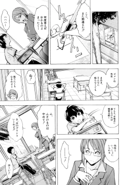 Page 144 of Kowashite Kudasai