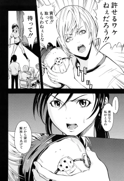 Page 173 of Kowashite Kudasai