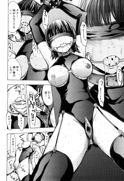 Page 19 of Kowashite Kudasai