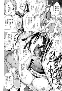 Page 33 of Kowashite Kudasai