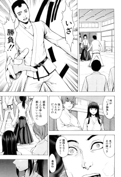 Page 68 of Kowashite Kudasai