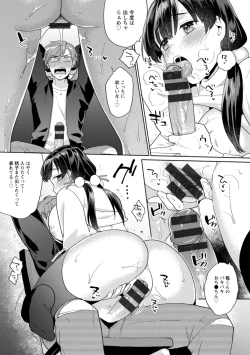 Page 123 of Fuwatoro Parlor