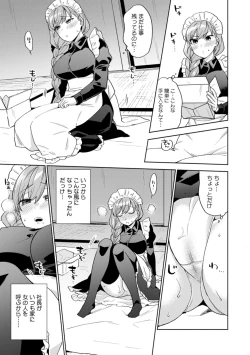 Page 159 of Fuwatoro Parlor