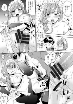 Page 167 of Fuwatoro Parlor