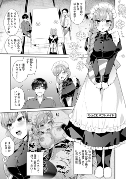 Page 175 of Fuwatoro Parlor