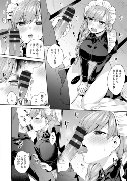 Page 180 of Fuwatoro Parlor