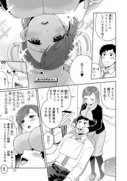 Page 23 of Fuwatoro Parlor