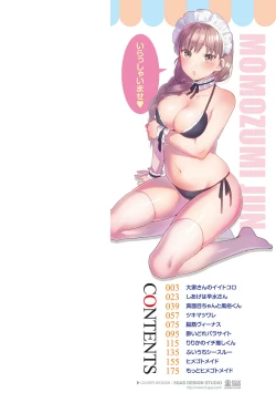 Page 2 of Fuwatoro Parlor