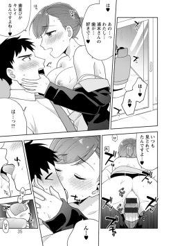 Page 35 of Fuwatoro Parlor