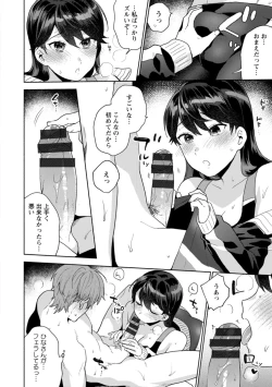 Page 84 of Fuwatoro Parlor