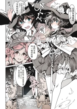 Page 29 of Otome Kishi no Invitation