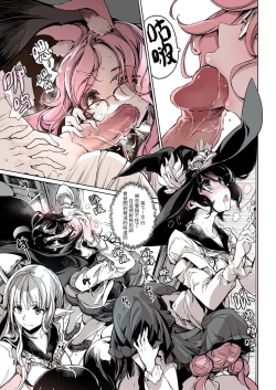 Page 36 of Otome Kishi no Invitation