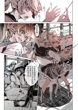 Page 54 of Otome Kishi no Invitation