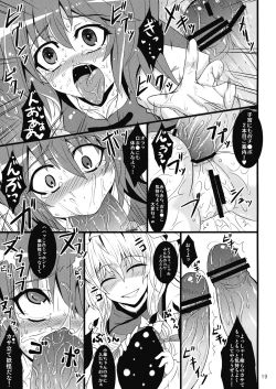 Page 19 of Kasamusume Ryoujoku Goudou "Cuffs"