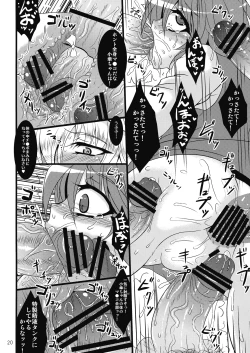 Page 20 of Kasamusume Ryoujoku Goudou "Cuffs"