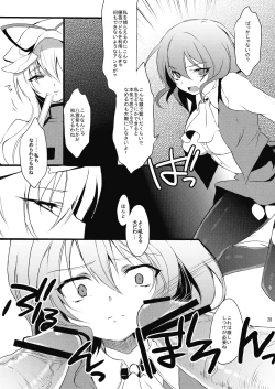 Page 28 of Kasamusume Ryoujoku Goudou "Cuffs"