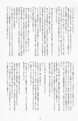 Page 21 of Takenokoya - OZ Sexual Martial Arts Championship