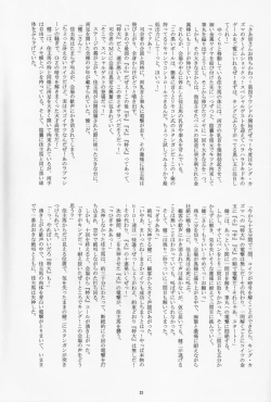 Page 22 of Takenokoya - OZ Sexual Martial Arts Championship