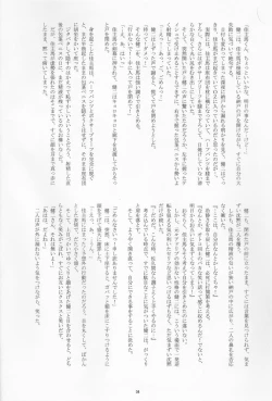Page 3 of Takenokoya - OZ Sexual Martial Arts Championship