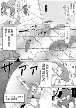 Page 5 of Dungeon Travelers讲不来了汉化