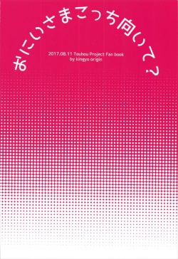 Page 22 of Onii-sama Kocchi Muite