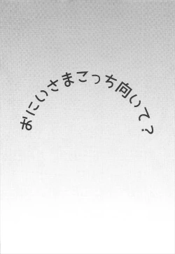 Page 3 of Onii-sama Kocchi Muite