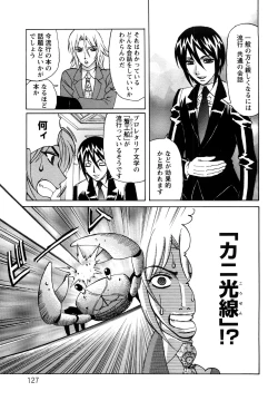 Page 128 of Ane Plus