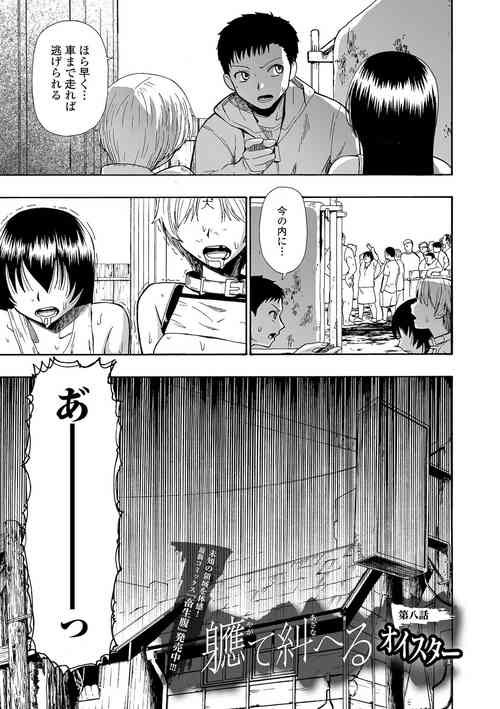 Download Yagate Azanaeru | Becoming Twisted Ch. 8