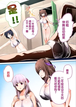 Page 45 of 陸上部部長と副部長は俺の生オナホ!!!陽毬部長編