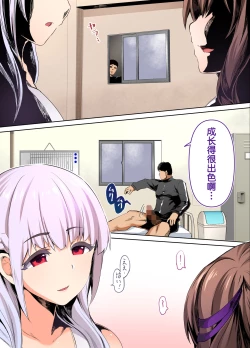 Page 46 of 陸上部部長と副部長は俺の生オナホ!!!陽毬部長編