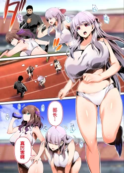 Page 6 of 陸上部部長と副部長は俺の生オナホ!!!陽毬部長編