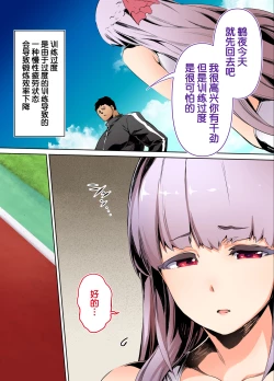 Page 9 of 陸上部部長と副部長は俺の生オナホ!!!陽毬部長編