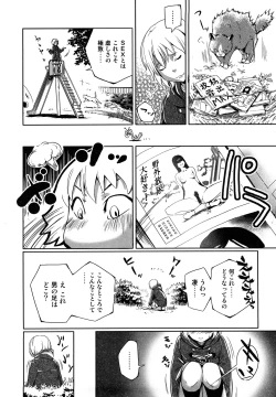 Page 104 of Toppatsusei Inkou Shoukougun - Sudden Sexual Acts Syndrome