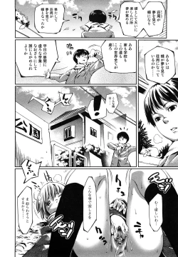 Page 106 of Toppatsusei Inkou Shoukougun - Sudden Sexual Acts Syndrome