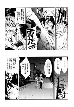 Page 11 of Toppatsusei Inkou Shoukougun - Sudden Sexual Acts Syndrome