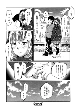 Page 120 of Toppatsusei Inkou Shoukougun - Sudden Sexual Acts Syndrome