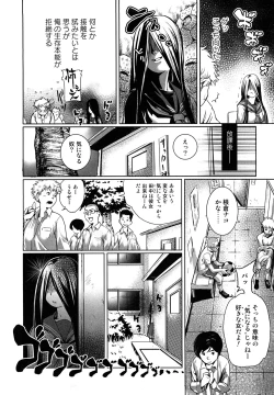 Page 122 of Toppatsusei Inkou Shoukougun - Sudden Sexual Acts Syndrome