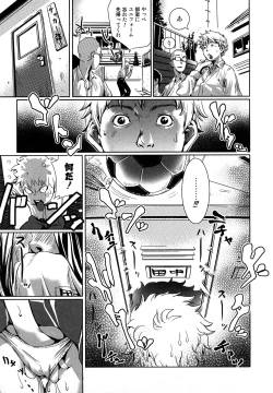 Page 123 of Toppatsusei Inkou Shoukougun - Sudden Sexual Acts Syndrome